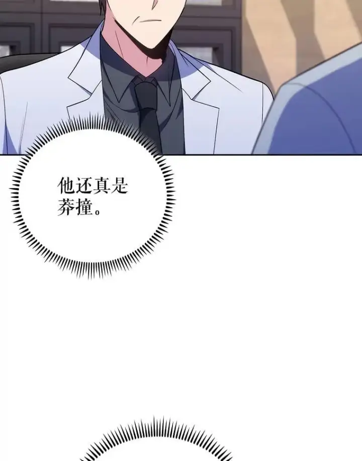 《升级医生崔基石》89.小儿患者图56
