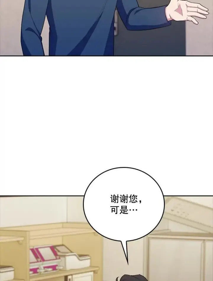 《升级医生崔基石》89.小儿患者图6