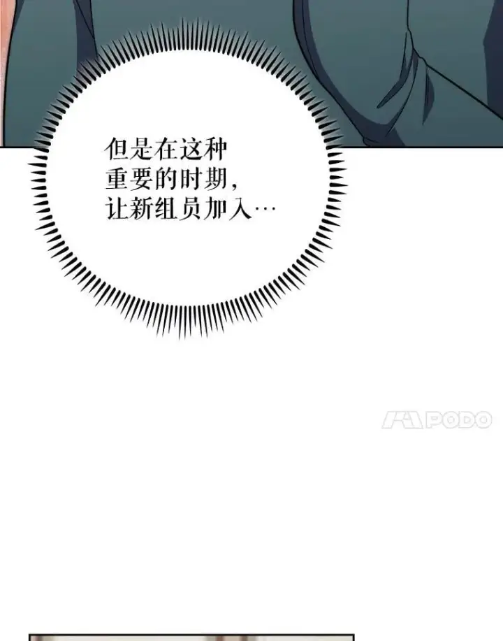《升级医生崔基石》89.小儿患者图60