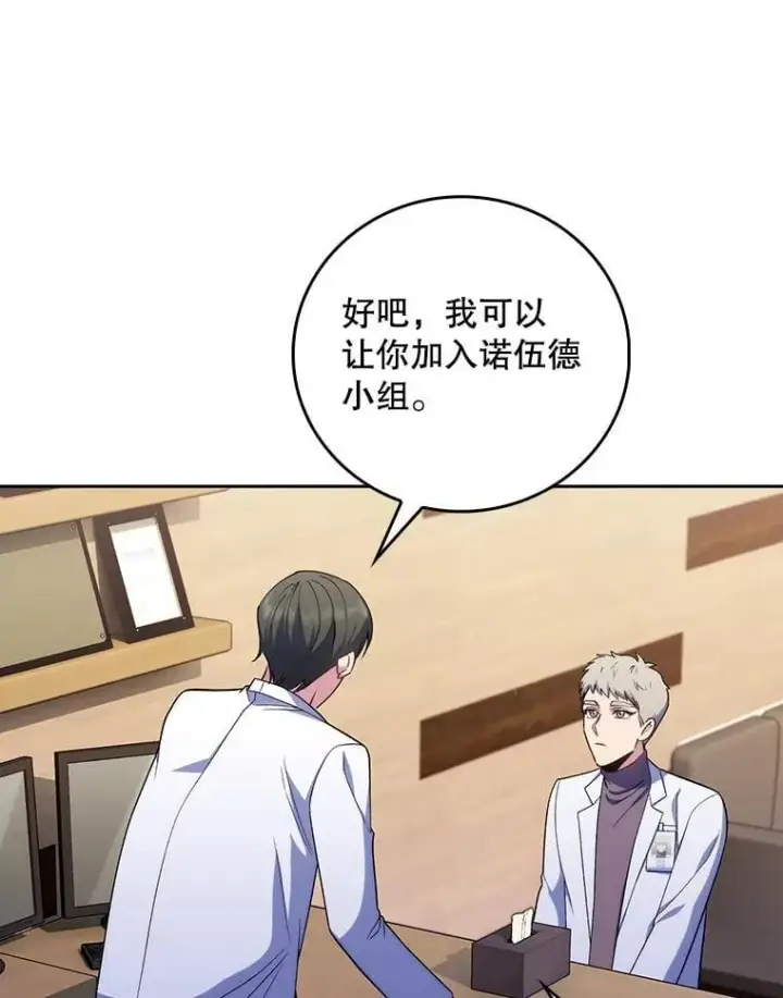 《升级医生崔基石》89.小儿患者图62