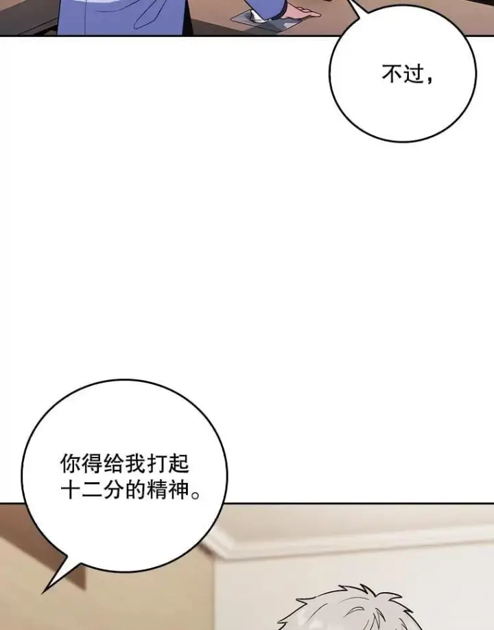 《升级医生崔基石》89.小儿患者图63