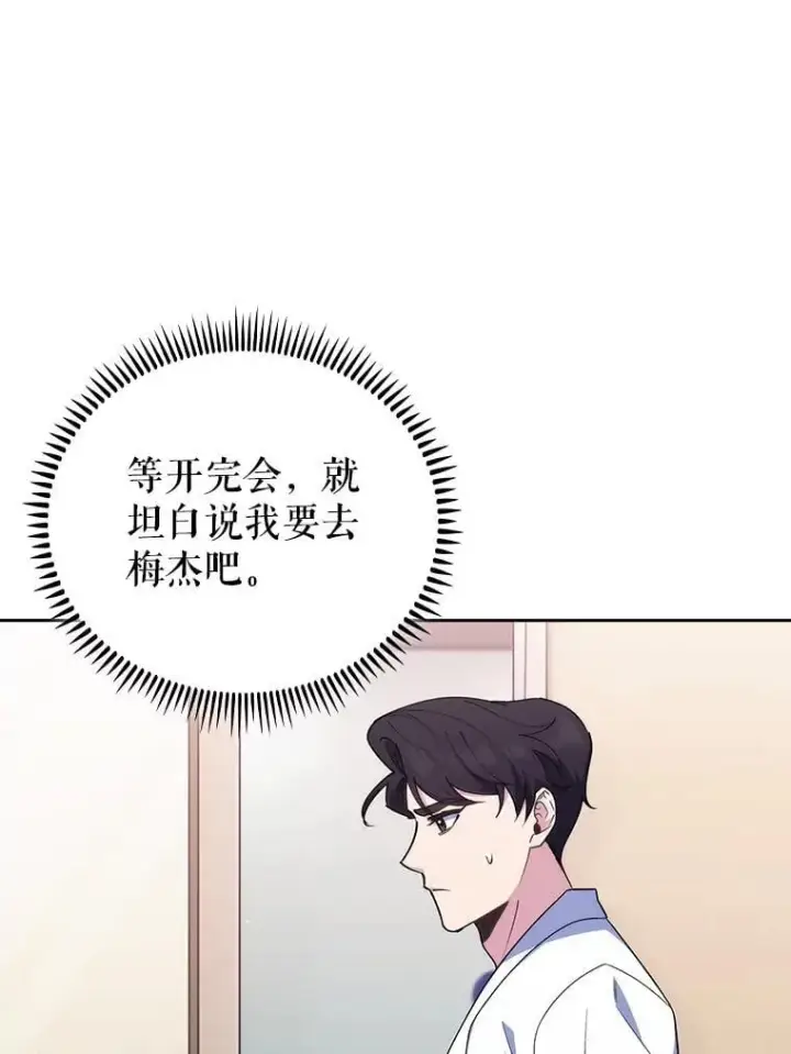《升级医生崔基石》89.小儿患者图69