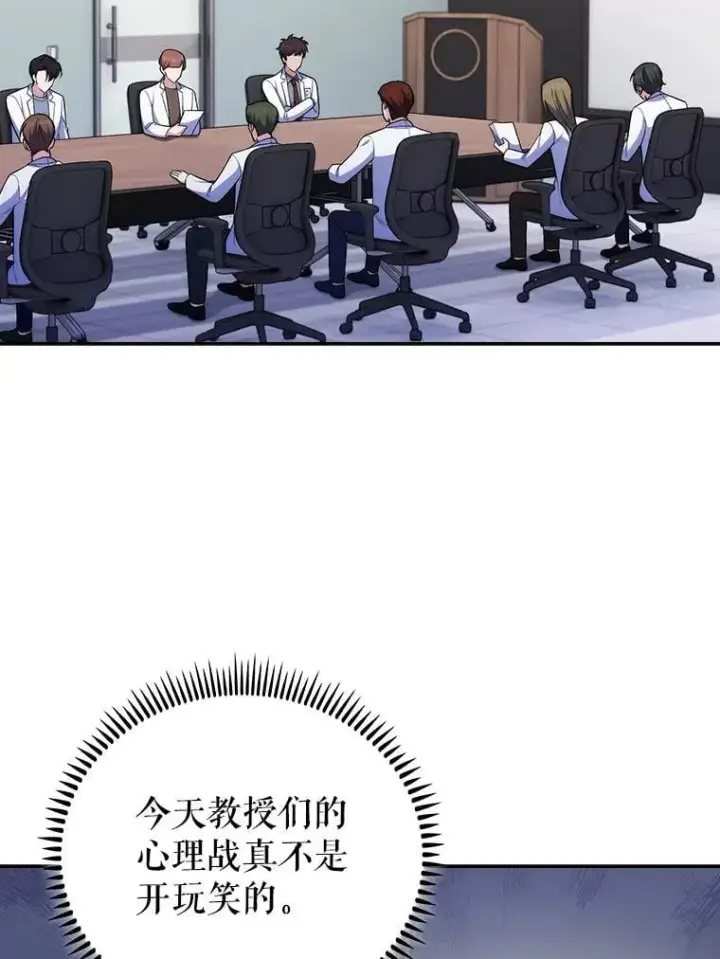 《升级医生崔基石》89.小儿患者图71