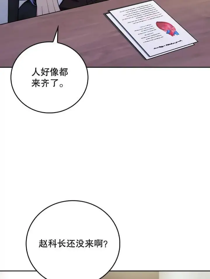 《升级医生崔基石》89.小儿患者图74