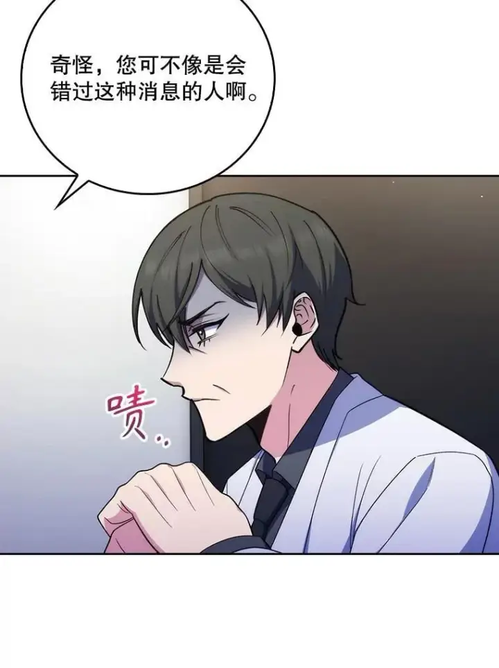 《升级医生崔基石》89.小儿患者图78