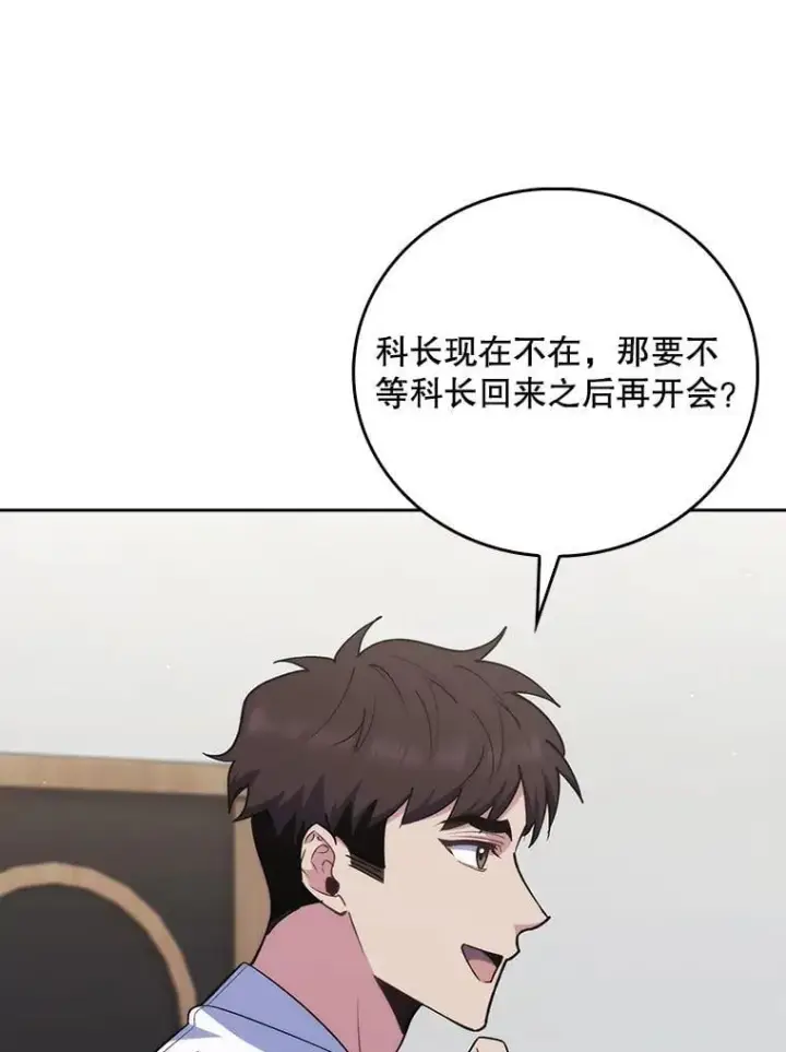 《升级医生崔基石》89.小儿患者图79