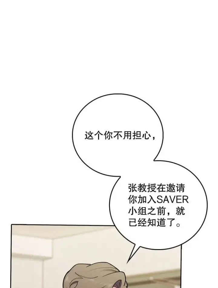 《升级医生崔基石》89.小儿患者图8
