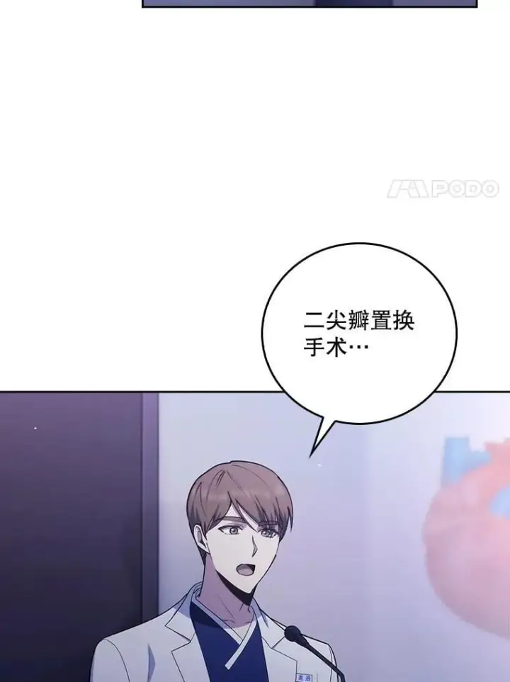 《升级医生崔基石》89.小儿患者图83