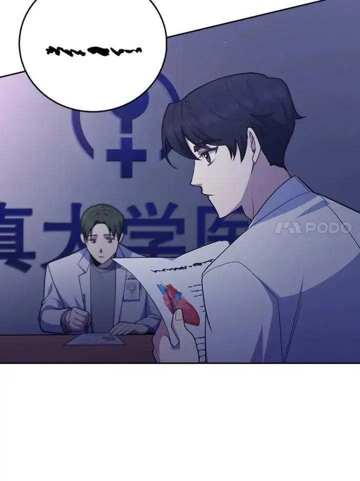 《升级医生崔基石》89.小儿患者图86
