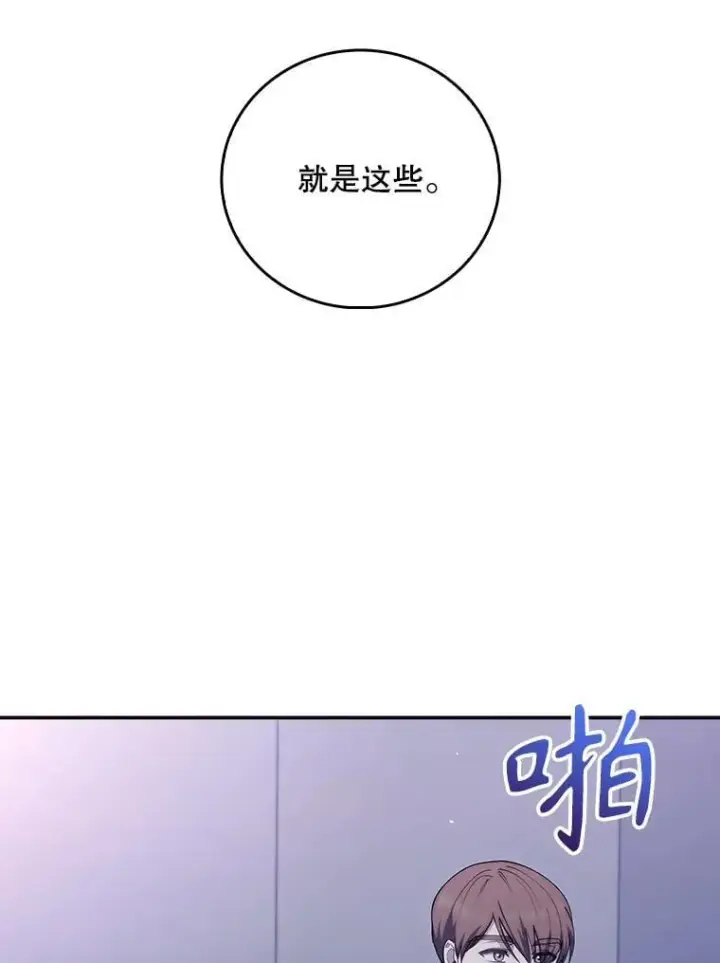 《升级医生崔基石》89.小儿患者图87