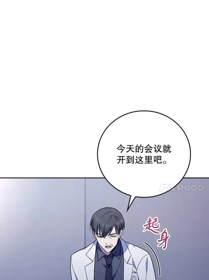 《升级医生崔基石》89.小儿患者图89