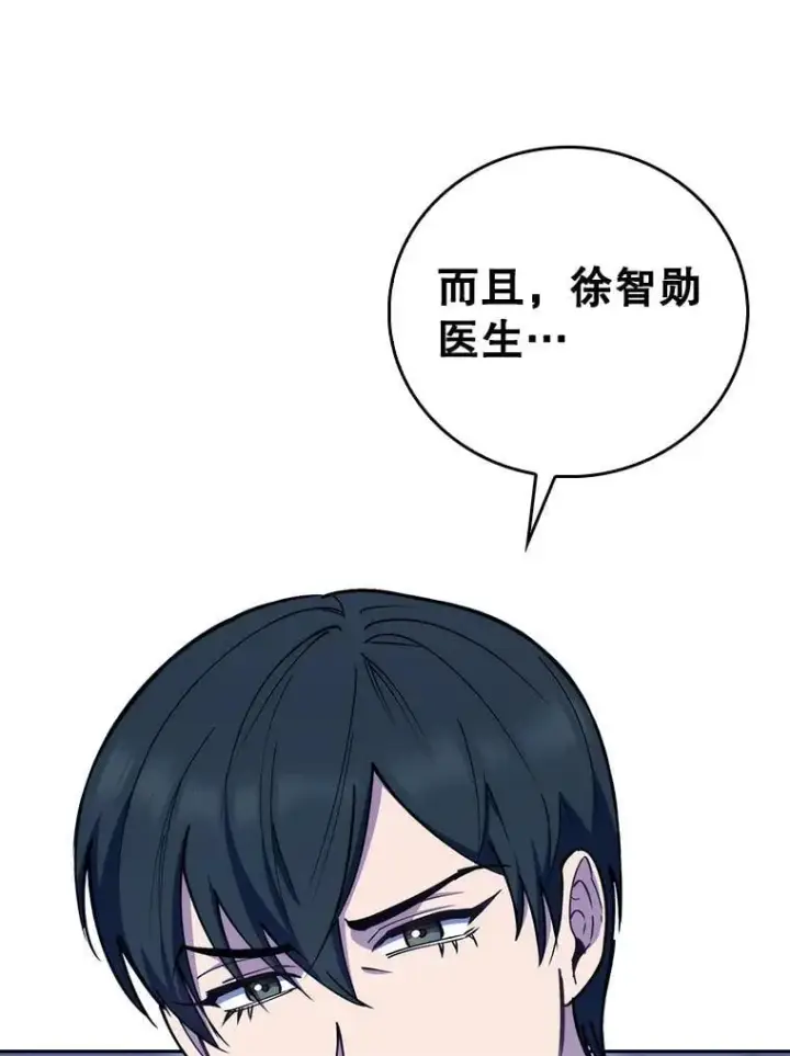 《升级医生崔基石》89.小儿患者图91