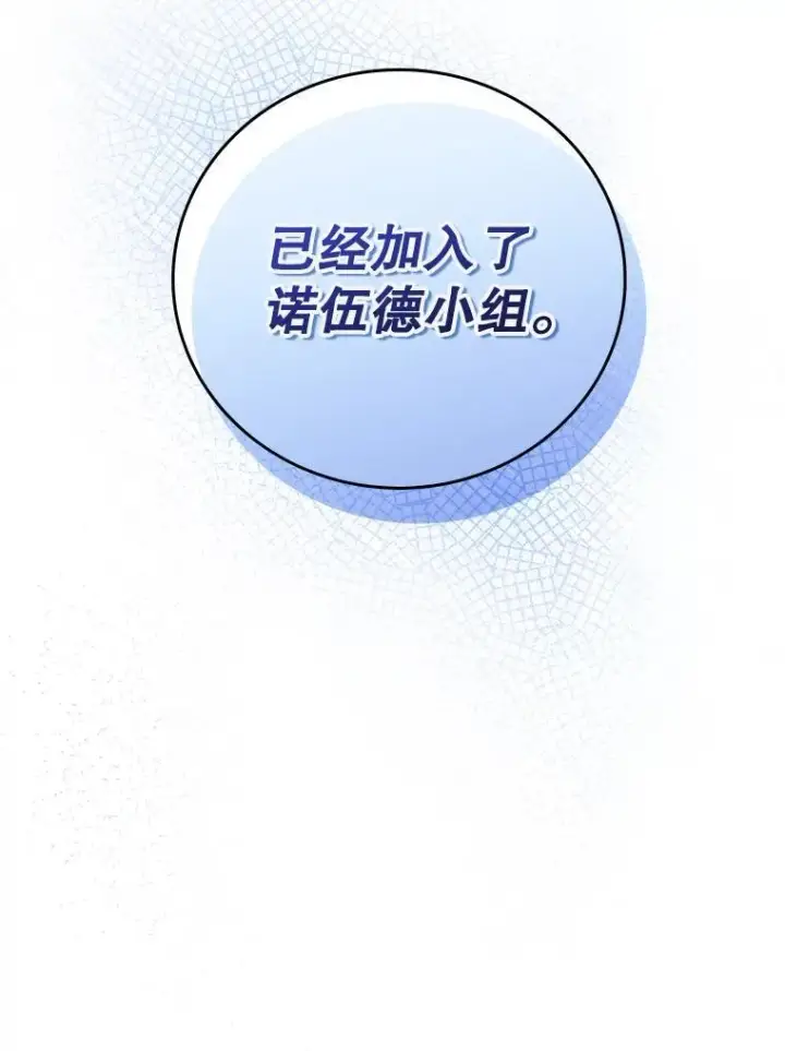 《升级医生崔基石》89.小儿患者图93
