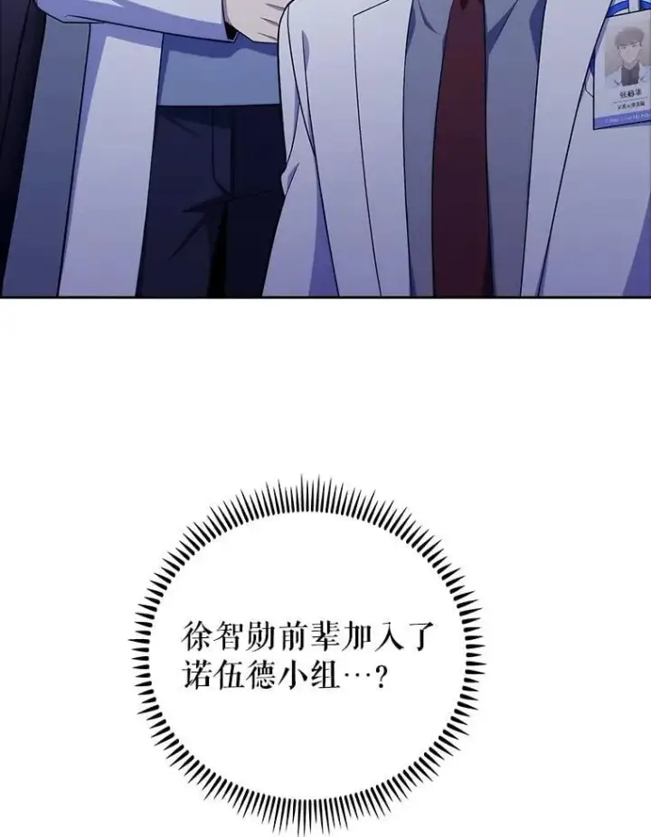 《升级医生崔基石》89.小儿患者图95