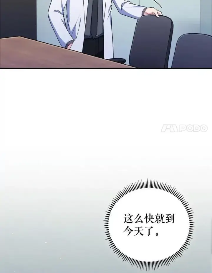 《升级医生崔基石》89.小儿患者图99