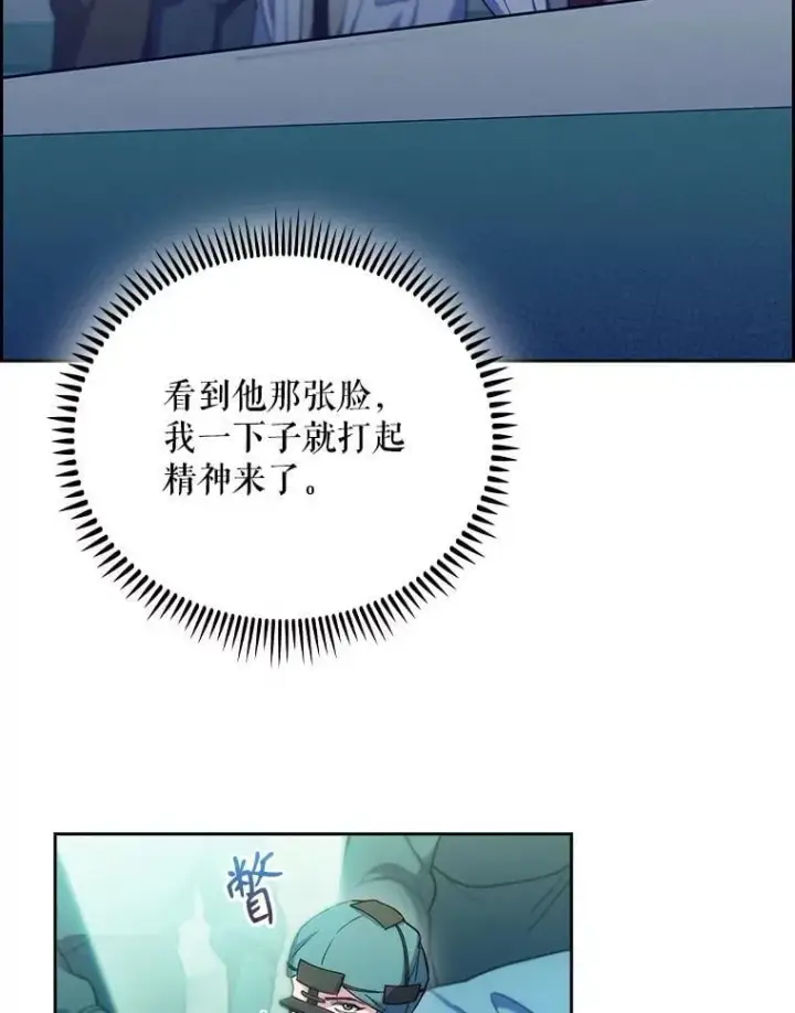 《升级医生崔基石》90.诺伍德手术开始图104