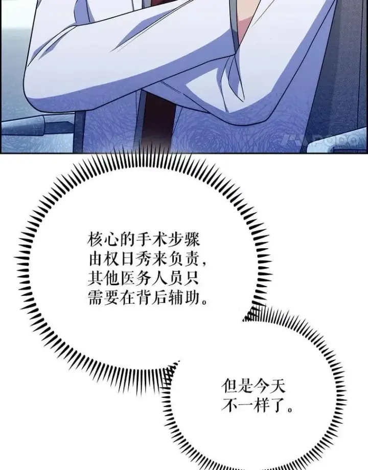 《升级医生崔基石》90.诺伍德手术开始图107