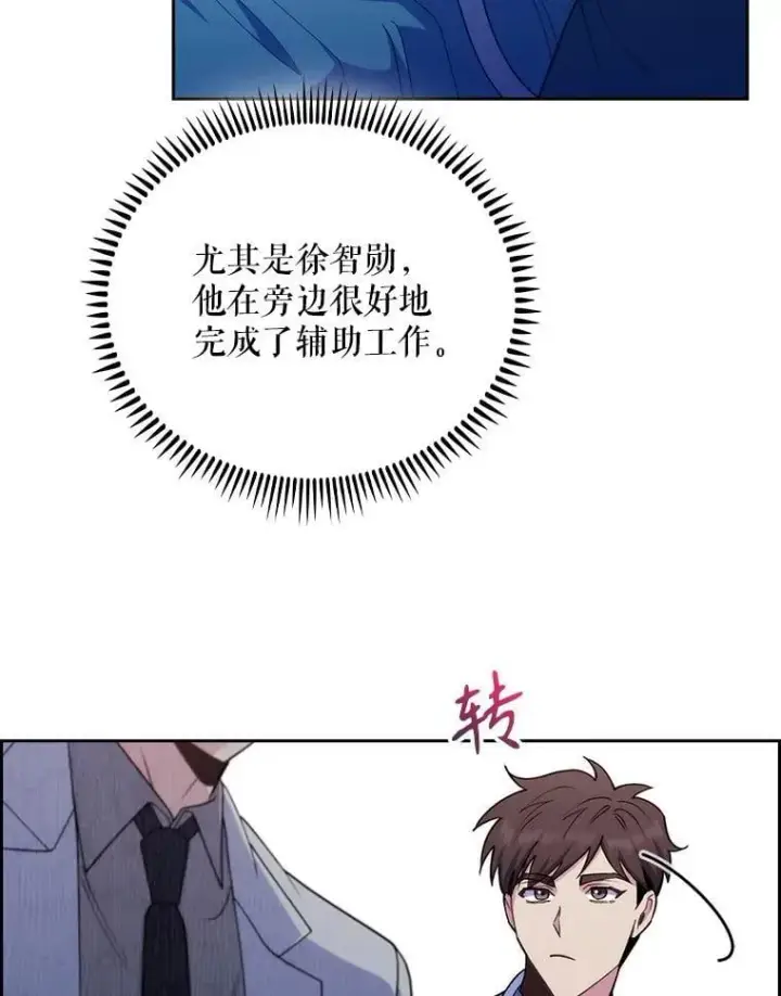 《升级医生崔基石》90.诺伍德手术开始图109