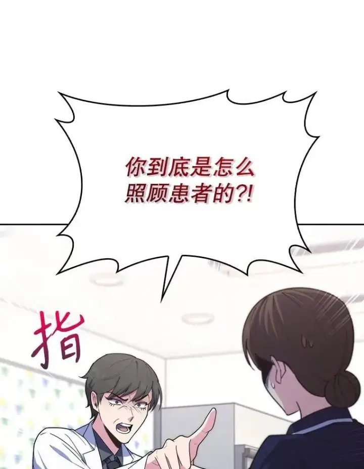 《升级医生崔基石》90.诺伍德手术开始图12