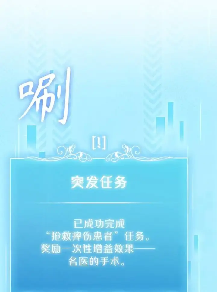 《升级医生崔基石》90.诺伍德手术开始图26
