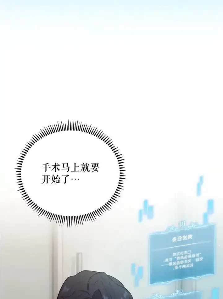 《升级医生崔基石》90.诺伍德手术开始图28