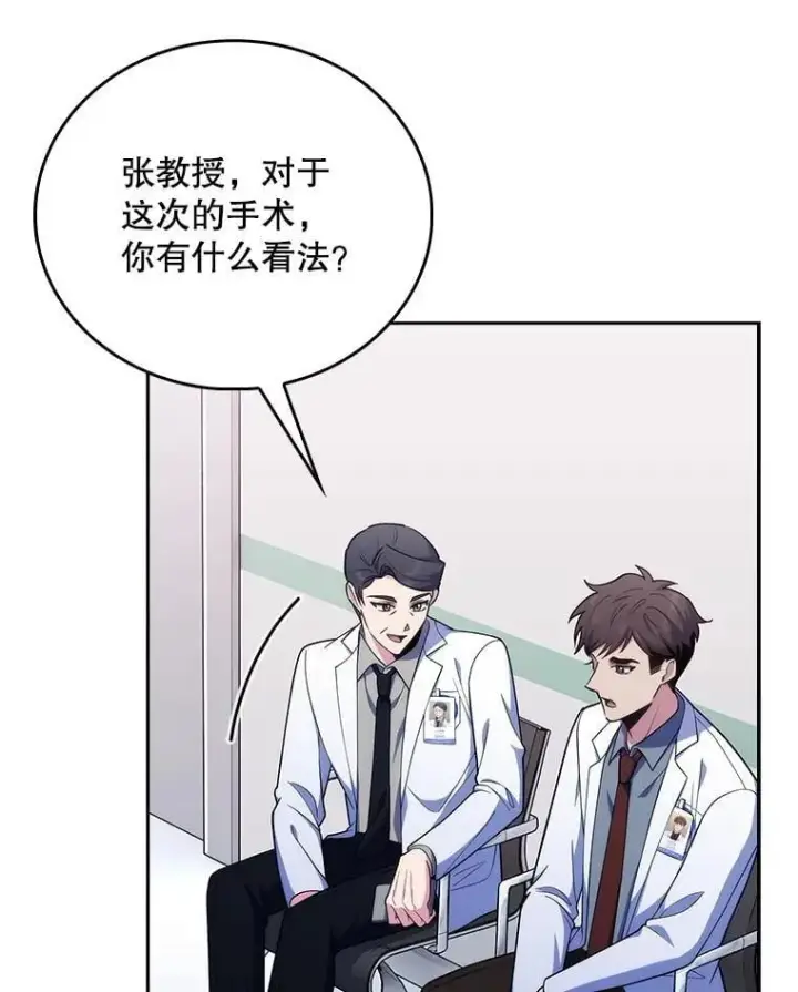 《升级医生崔基石》90.诺伍德手术开始图36