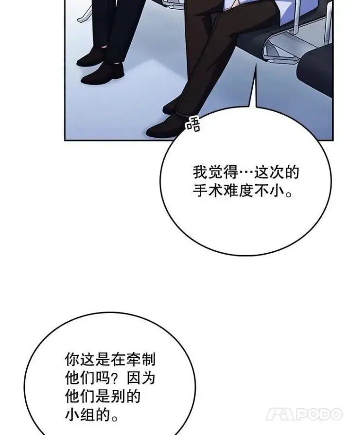 《升级医生崔基石》90.诺伍德手术开始图37