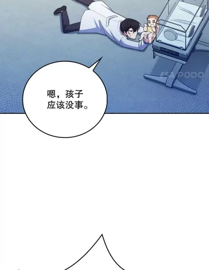 《升级医生崔基石》90.诺伍德手术开始图4