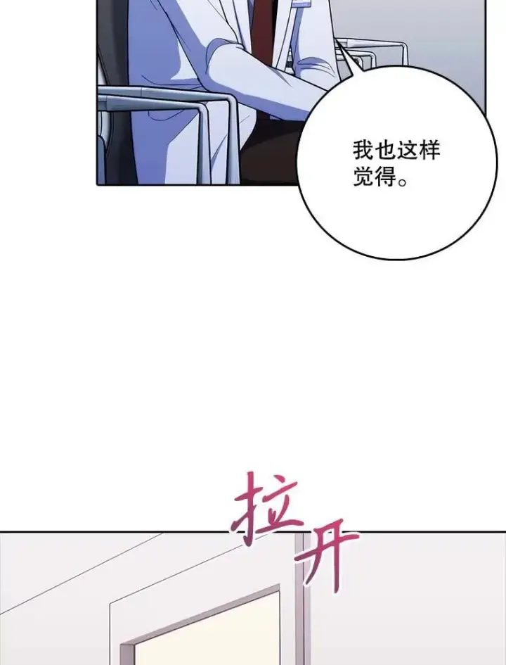 《升级医生崔基石》90.诺伍德手术开始图46