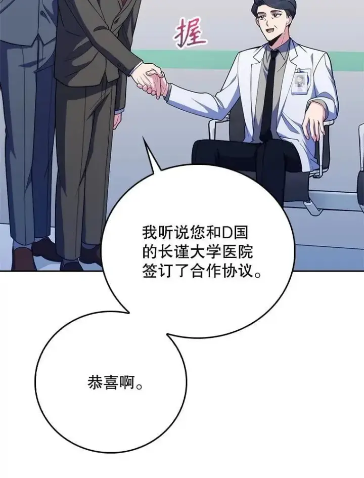 《升级医生崔基石》90.诺伍德手术开始图49