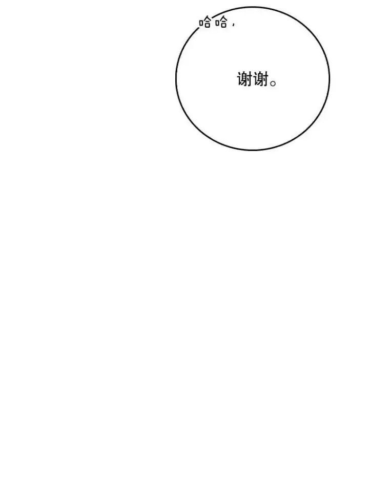 《升级医生崔基石》90.诺伍德手术开始图50