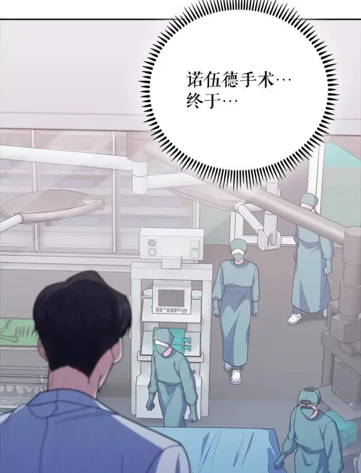 《升级医生崔基石》90.诺伍德手术开始图52