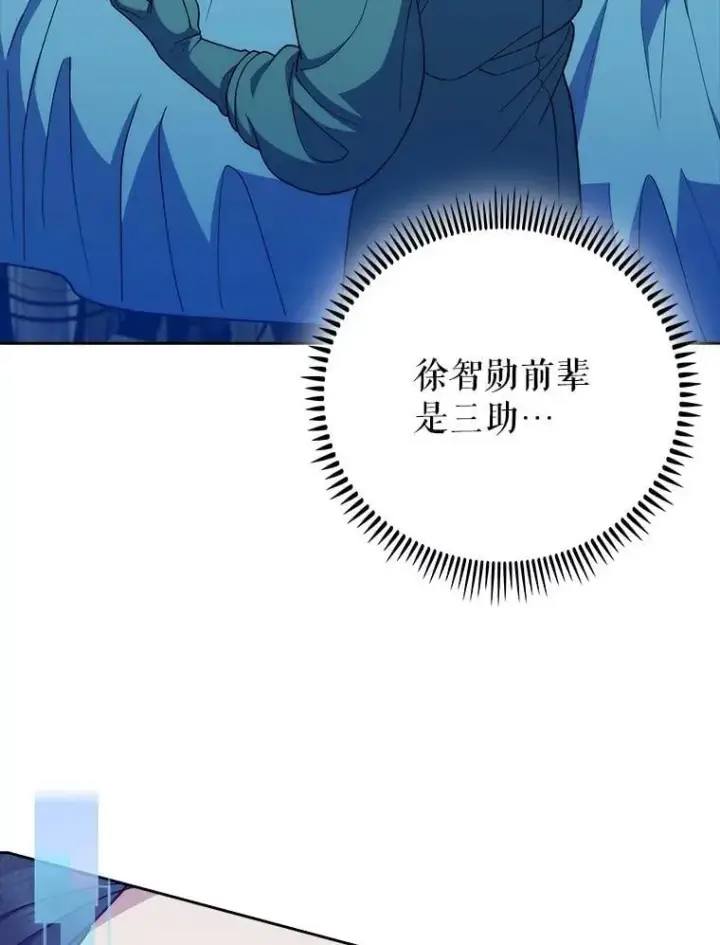 《升级医生崔基石》90.诺伍德手术开始图56