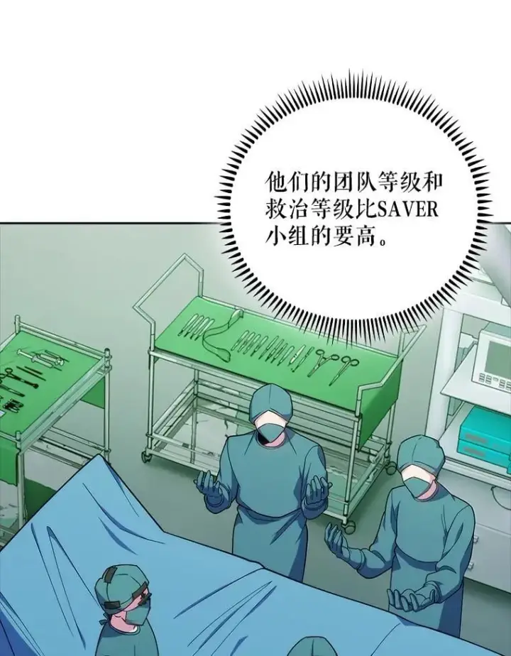 《升级医生崔基石》90.诺伍德手术开始图60