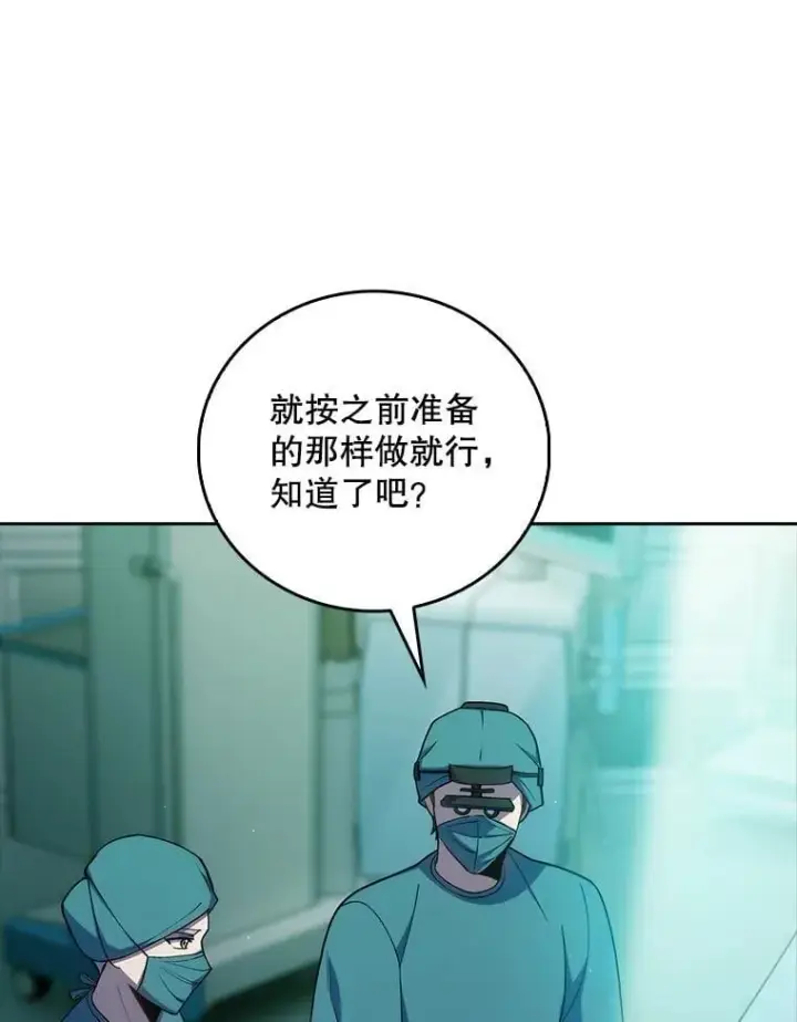 《升级医生崔基石》90.诺伍德手术开始图63