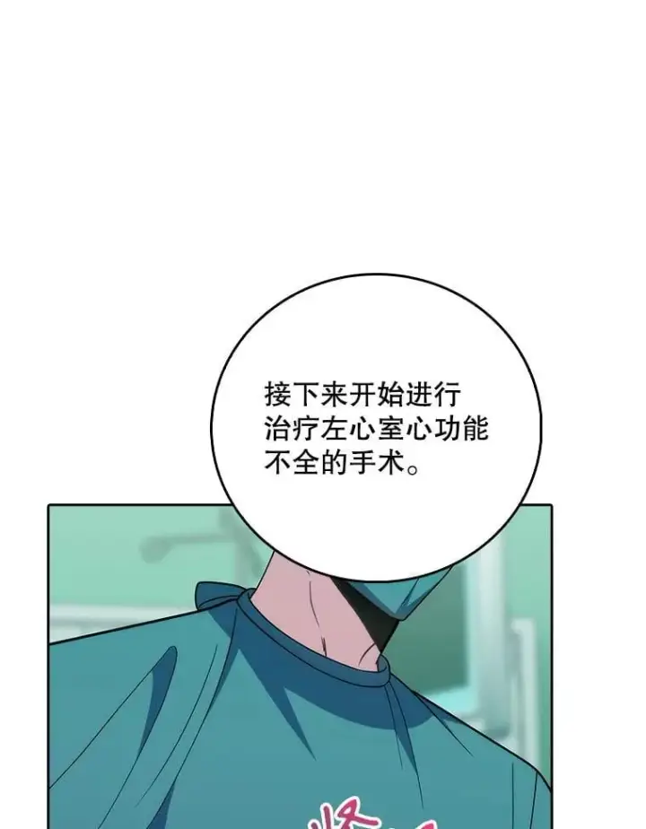 《升级医生崔基石》90.诺伍德手术开始图65