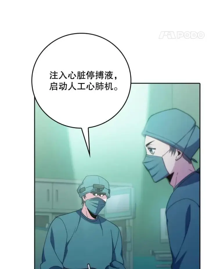 《升级医生崔基石》90.诺伍德手术开始图71
