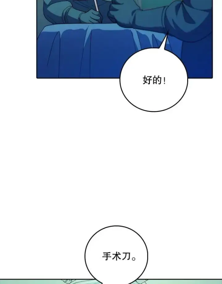 《升级医生崔基石》90.诺伍德手术开始图72
