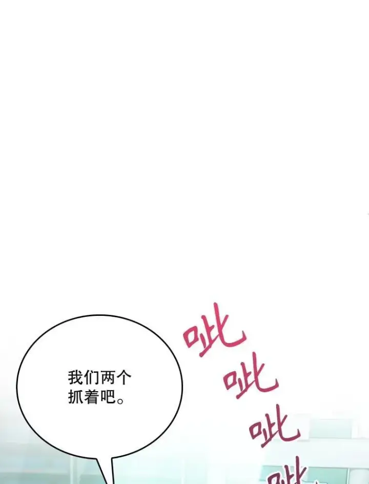 《升级医生崔基石》90.诺伍德手术开始图82