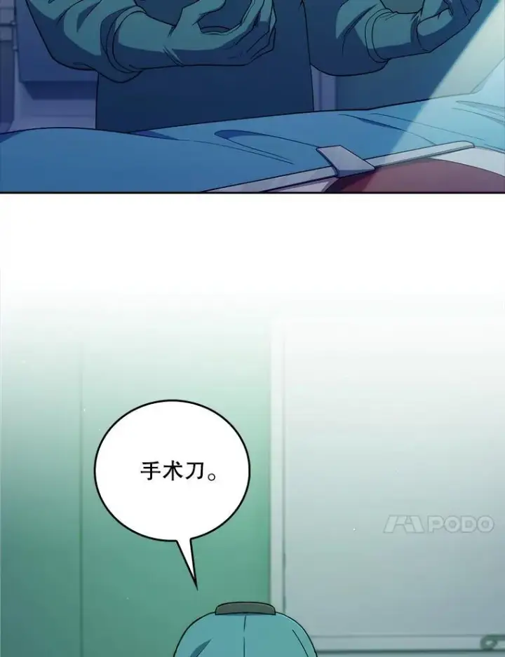 《升级医生崔基石》90.诺伍德手术开始图90