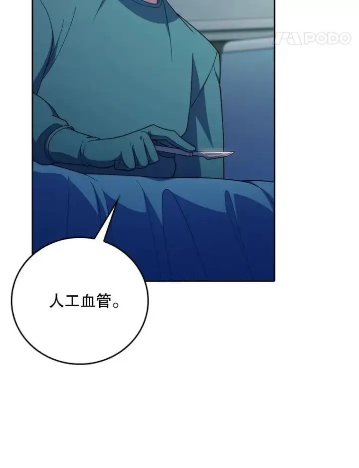 《升级医生崔基石》90.诺伍德手术开始图94