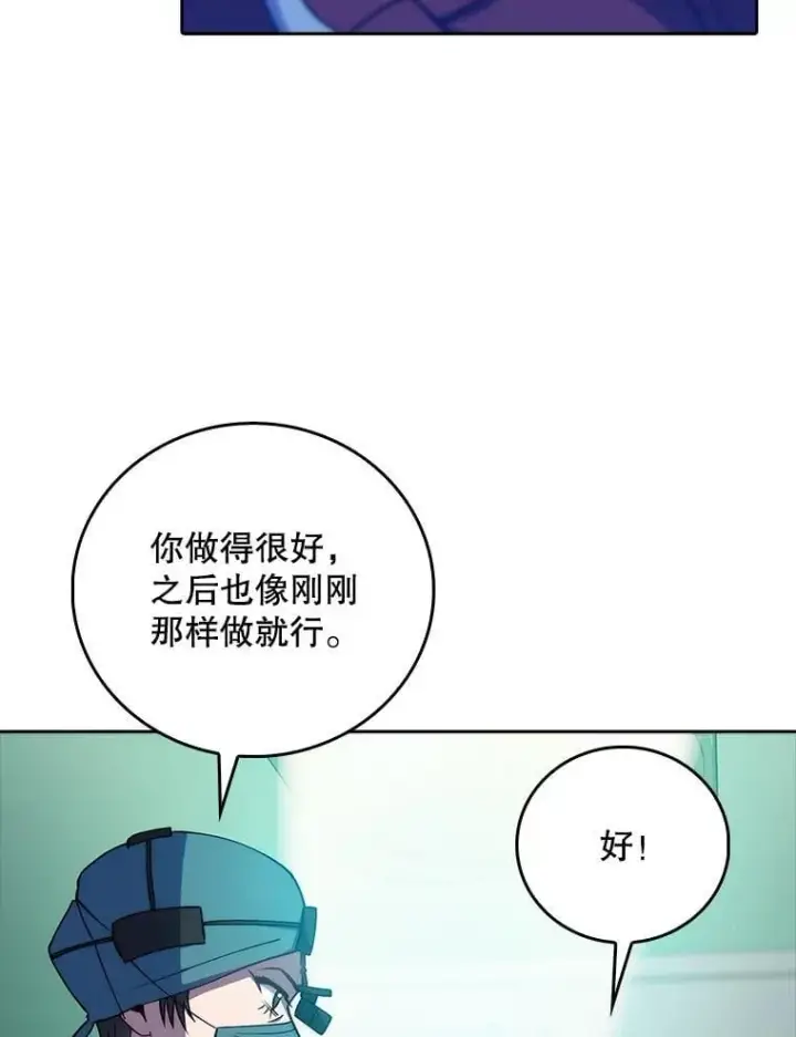 《升级医生崔基石》90.诺伍德手术开始图96