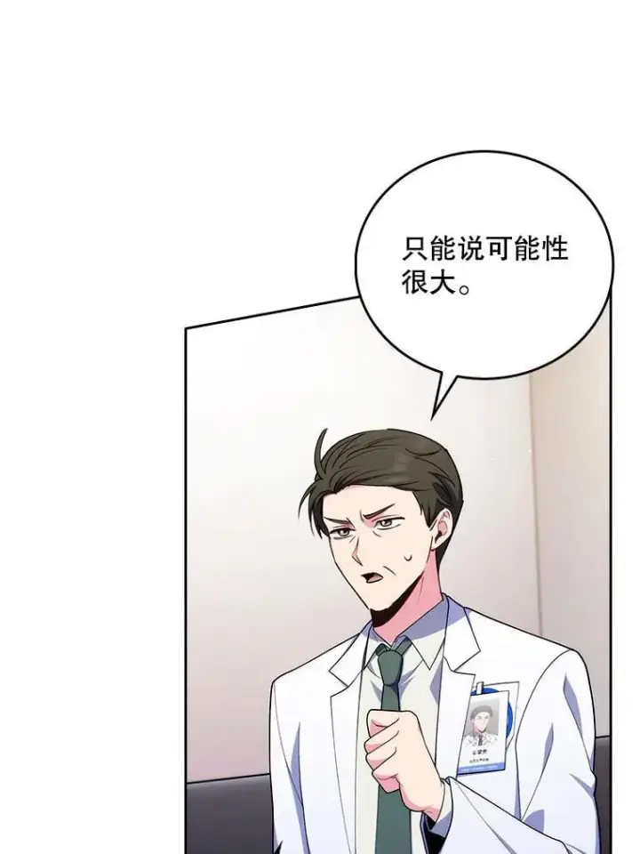 《升级医生崔基石》91.药物副作用图104
