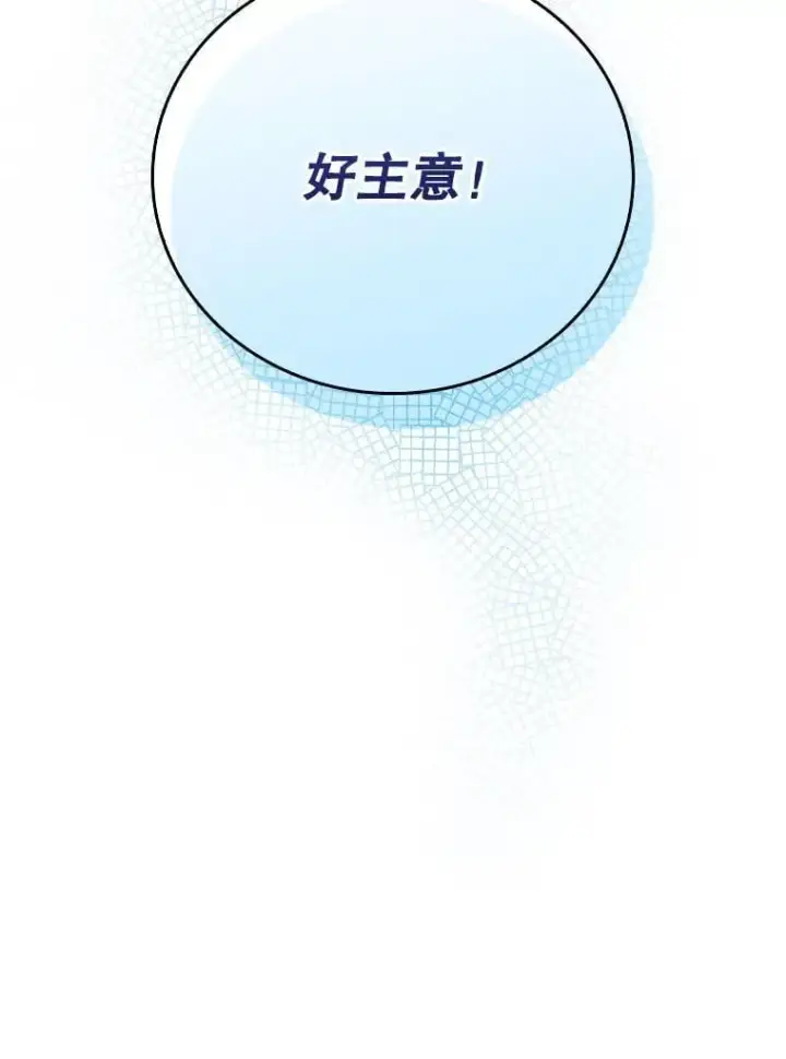《升级医生崔基石》91.药物副作用图115
