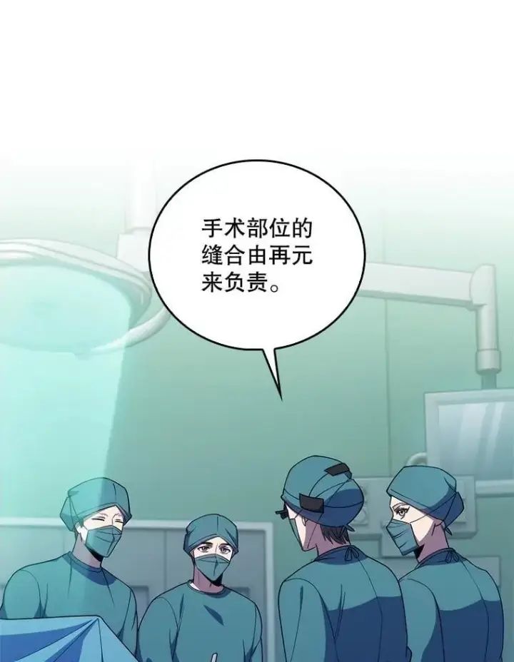 《升级医生崔基石》91.药物副作用图12