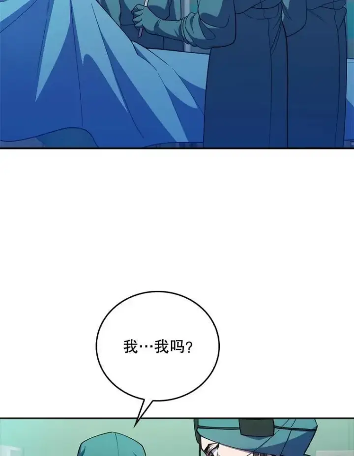 《升级医生崔基石》91.药物副作用图13