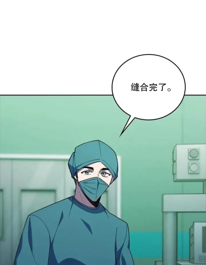《升级医生崔基石》91.药物副作用图18