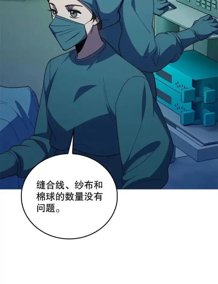 《升级医生崔基石》91.药物副作用图22