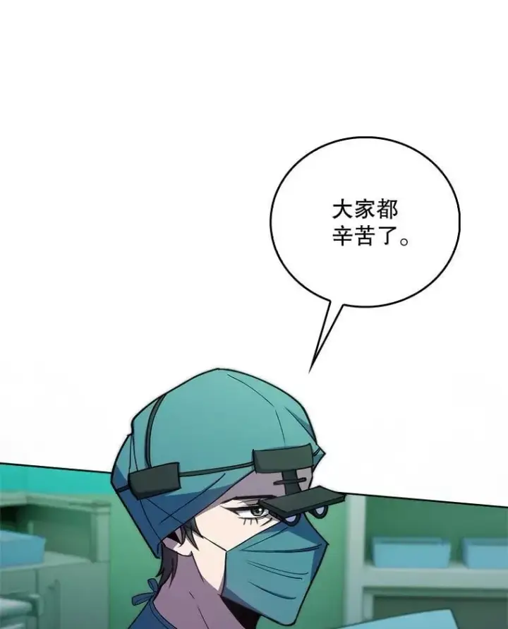 《升级医生崔基石》91.药物副作用图23