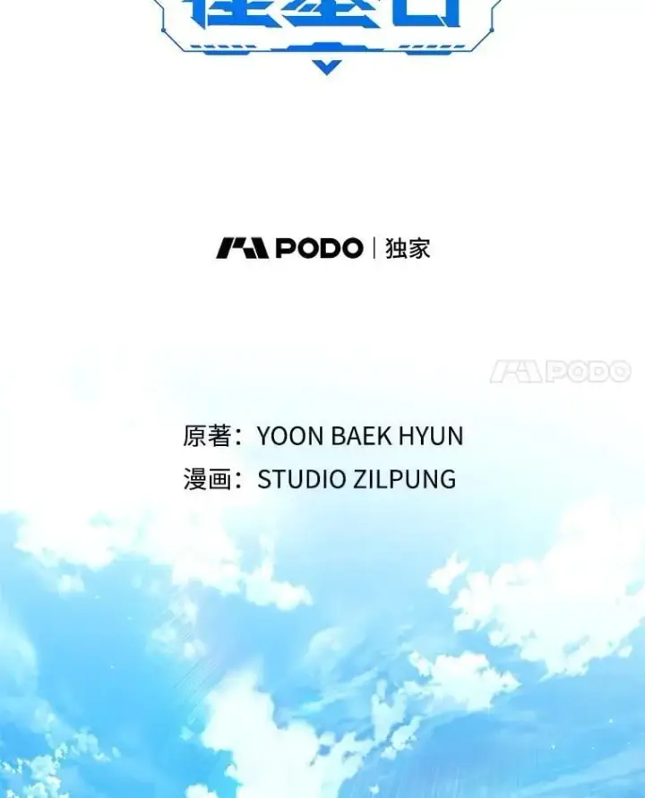 《升级医生崔基石》91.药物副作用图27